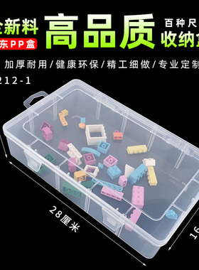 PP塑料盒子 半透明带盖无格大号空盒B212-1 五金工具零件包装盒