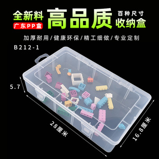 五金工具零件包装 盒 半透明带盖无格大号空盒B212 PP塑料盒子
