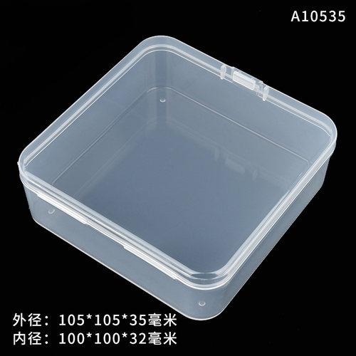 pp包装盒配件盒收纳整理