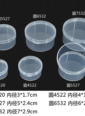 小圆盒 圆形有盖 半透明白色收纳盒产品包装塑胶盒PP盒塑料圆盒子
