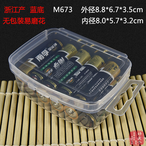 五金零件盒迷你芯片长方形塑料盒