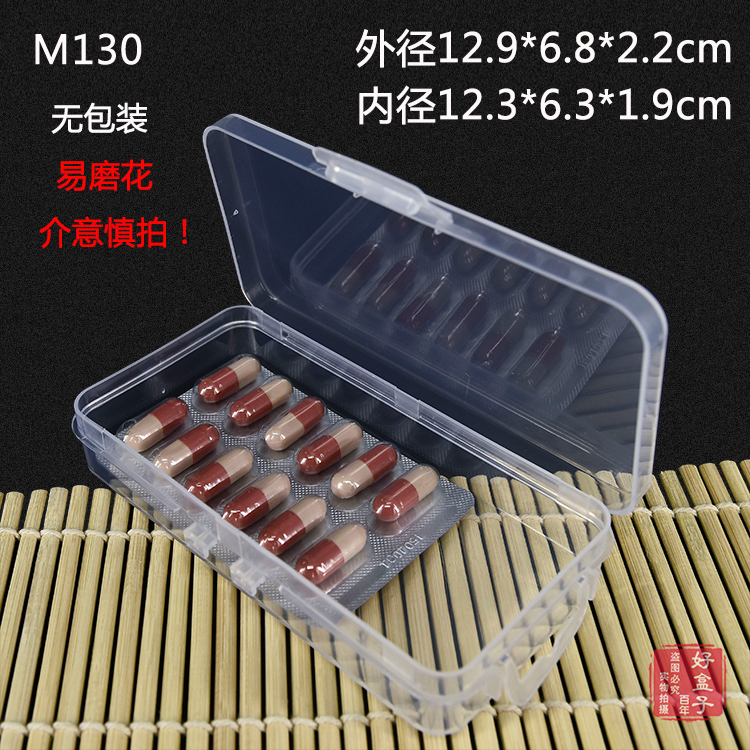 长方形银行卡塑料盒子透明配件盒