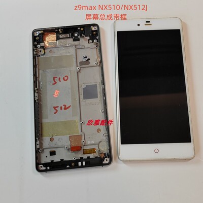 nubia/努比亚z9maxNX510/NX512J