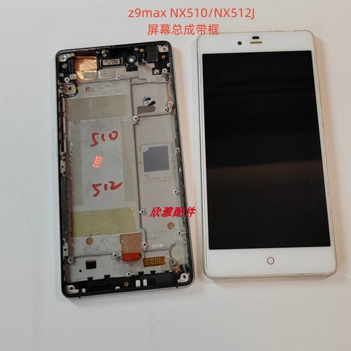 nubia/努比亚z9maxNX510/NX512J