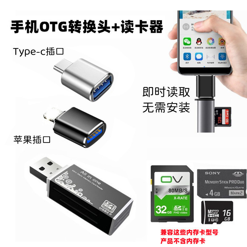 适用佳能索尼富士松下卡西欧三星数码相机内存卡读卡器手机转换头