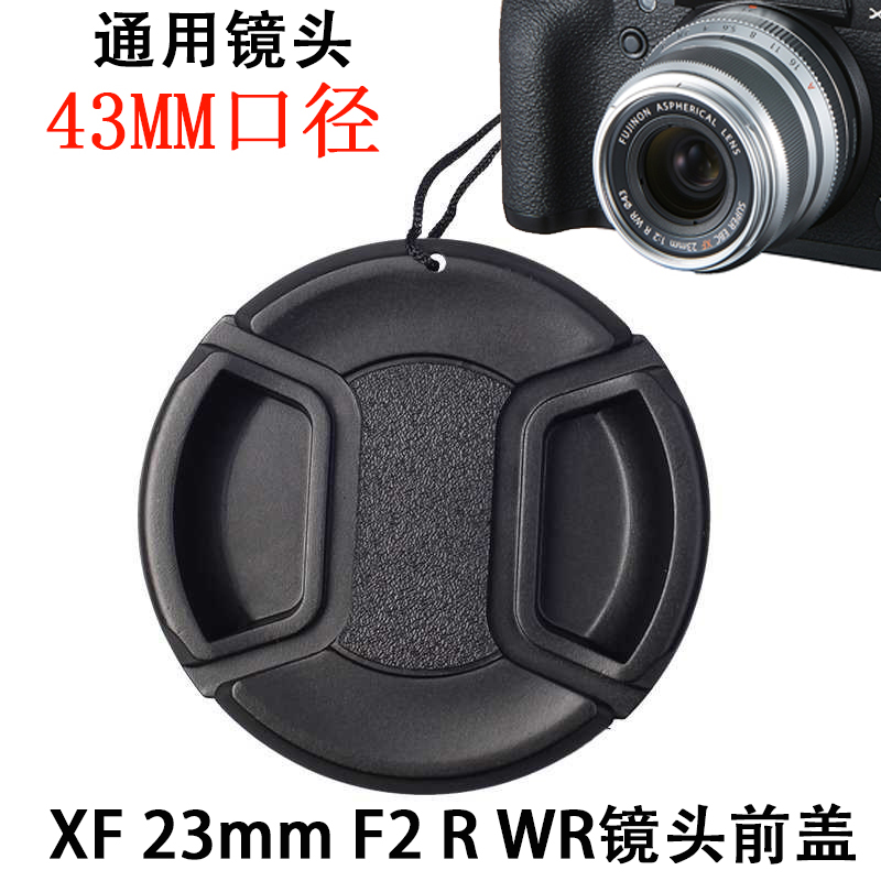 适用于富士微单相机XC35mmf2 XF23mm F2/XF35mmF2镜头保护盖43mm-封面