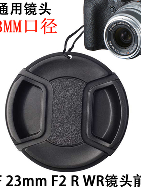 适用于富士微单相机XC35mmf2 XF23mm F2/XF35mmF2镜头保护盖43mm