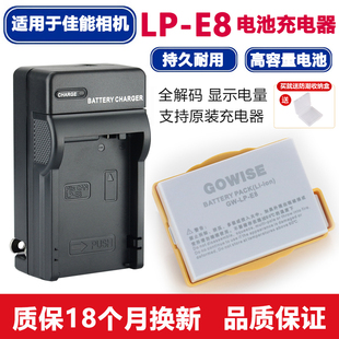 650D 600D 700D x6单反相机LP 充电器 适用于佳能EOS E8电池 550D