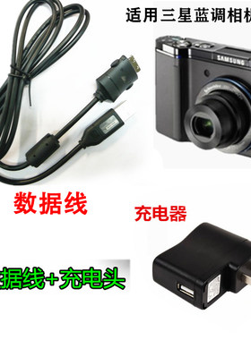 适用三星蓝调NV8 NV20 NV10 NV15 L70  L83T相机充电器数据线