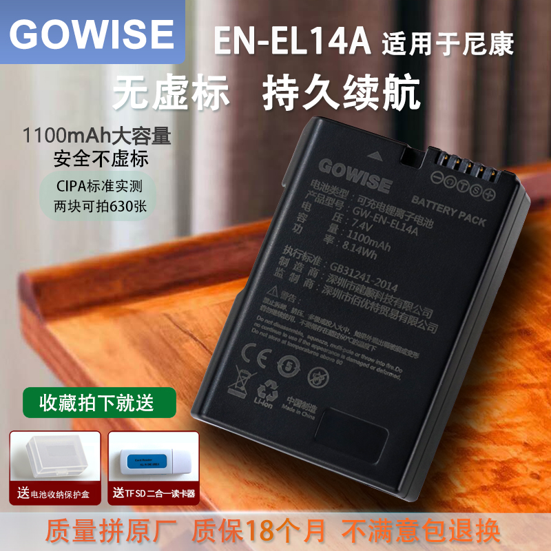 尼康EN-EL14相机电池充电器D3100