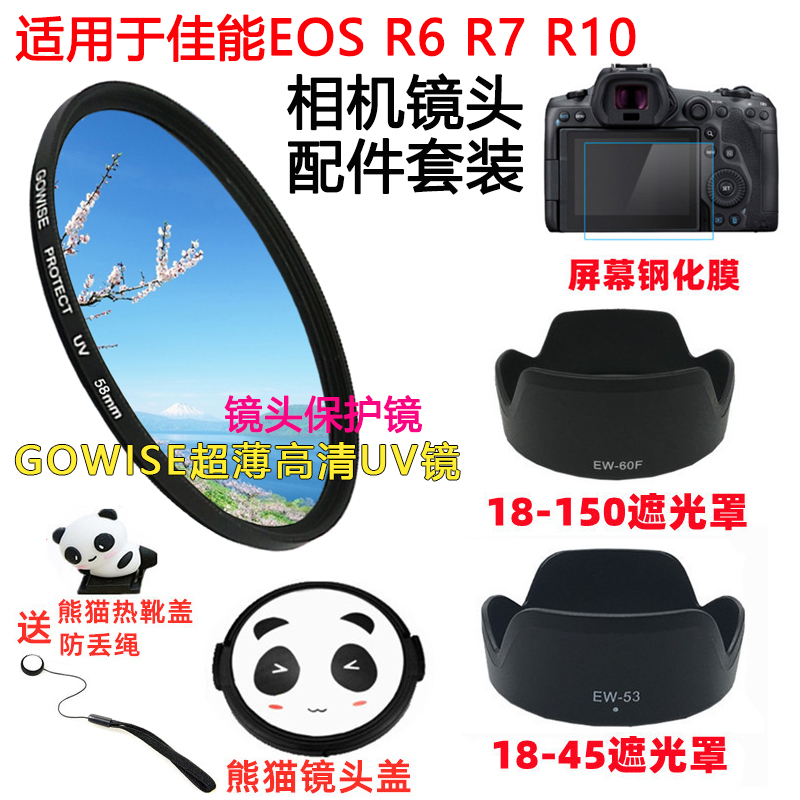 佳能EOS镜头UV镜可反扣遮光罩