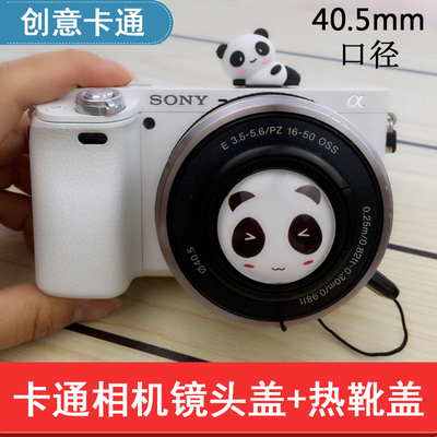 索尼40.5mm卡通熊猫镜头适用于NEX-6 5T 5R ILCE-a6000 微单相机