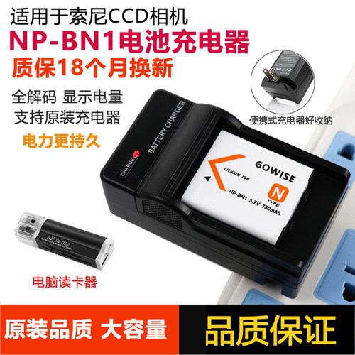 适用于索尼相机NP-BN1电池充电器