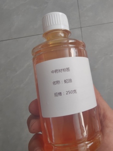 中药材 蛇油50克 500克 纯正五步蛇油 正品包检验医用