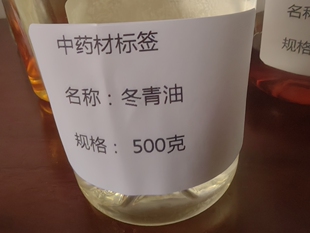 中药材 正品 水杨酸500克 冬青油 精油 医用级 水杨酸甲酯
