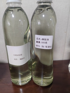 中药材 正品 樟脑油500克 药用 医用级