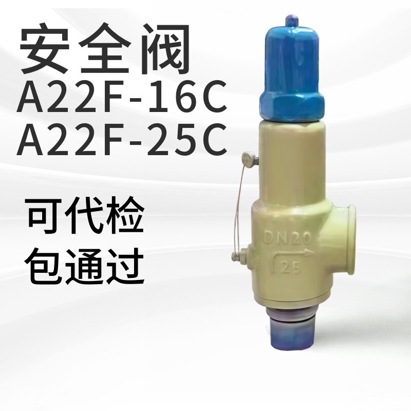 立特安全阀煤气天然气