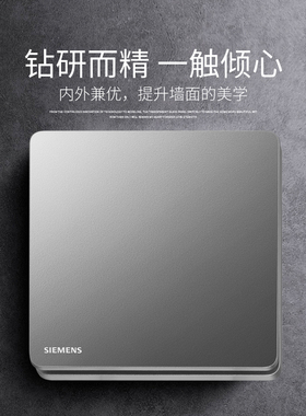 西门子开关插座面板无框大板开关睿致极光灰五孔插座开关USB插座