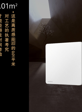 西门子超薄无框开关插座睿宸象牙白哑光质感二三插电源插座套餐