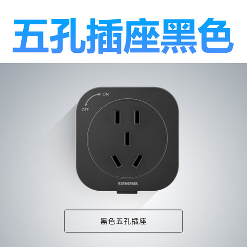 轨道插头拓展轨道插座西门子经典