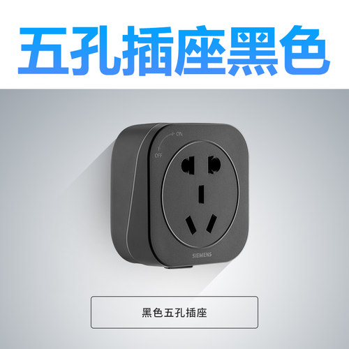 轨道插头拓展轨道插座西门子经典