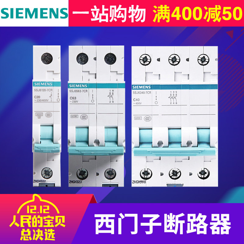 西门子空气开关断路器西门子空开家用1P单极16a/20A/25A/32a/40a在类目 电子/电工, 断路器, 空气开关中 - 来自Buy2taobao.com提供专业的淘宝代购服务
