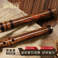 建宏簫風(fēng)雅宮宮音接銅古風(fēng)