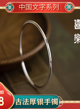 古法藏银非纯银s999足银手镯女超细年轻叮当实心开口情侣礼物国风