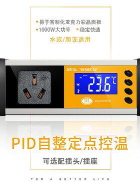 温控器数显插排式爬宠箱变频电子温控仪AC-110PID加热垫守宫蜥蜴