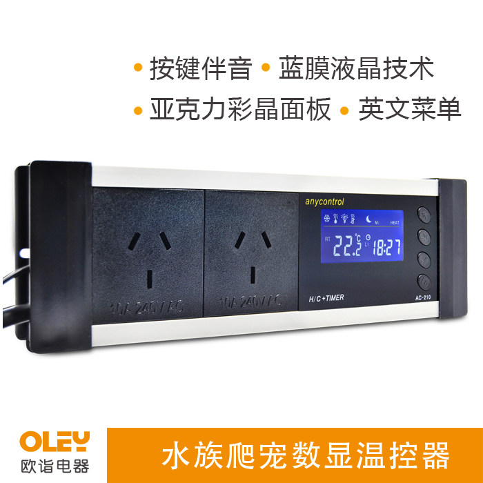 插排式智能数显温控器水族爬宠温控器AC-210液晶定时器