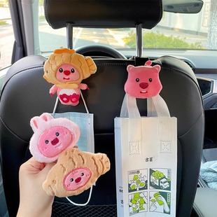 小海狸露比汽车挂钩车载后排座椅背挂勾子车内饰品摆件多功能