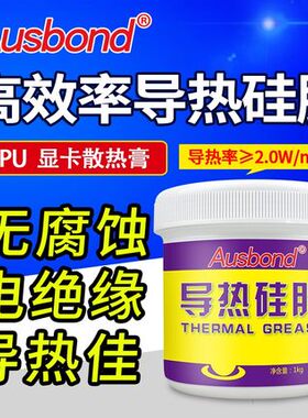 奥斯邦1620导热硅脂耐高温电源设备CPU电脑大功率灰色散热膏油2.0