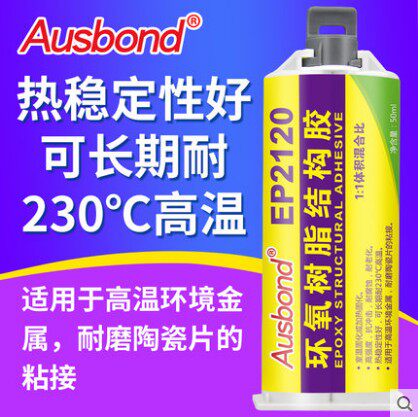 奥斯邦耐高温环氧树脂AB胶结构胶