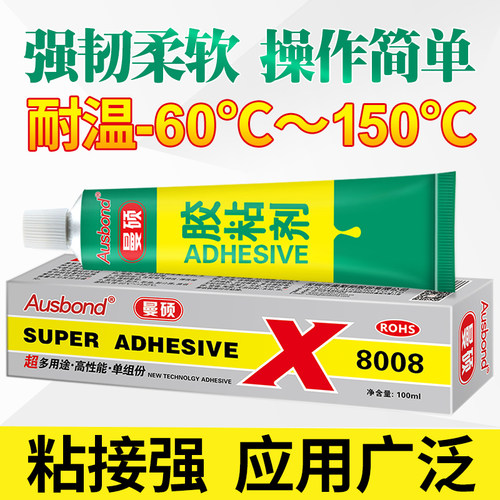 曼硕硅橡胶弹性强力胶耐高温金属