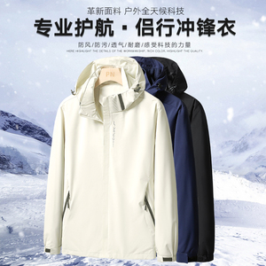 春秋新大码情侣款户外连帽防风防水运动外套冲锋衣夹克JK681-P48图片