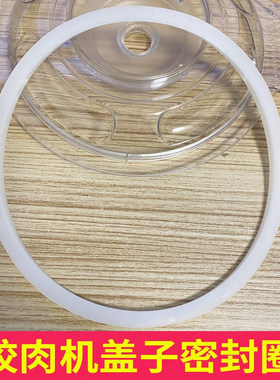 通用绞肉机搅拌肉机密封圈美宴金强华家多彩配件杯盖胶圈硅胶垫