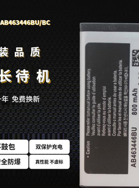 适用于三星X208电池AB463446BU手机电池E1200 B309 C3300原装品质
