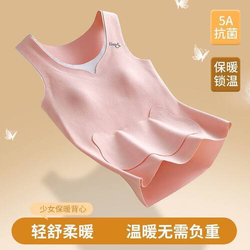 秋冬发热保暖无痕美背背心