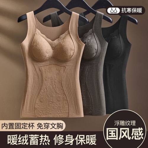 国风保暖发热胸垫吊带背心女