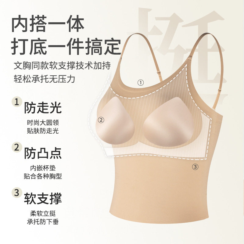 隐形粉底液带胸垫吊带背心文胸一体女固定杯打底外穿上衣不跑杯薄