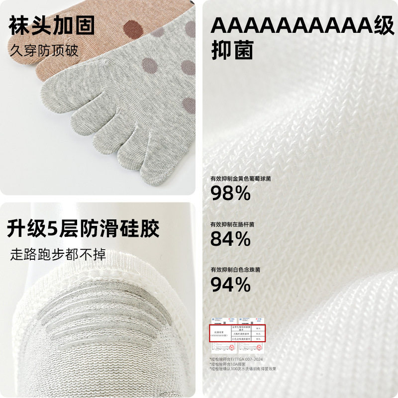 100%纯棉防滑不掉跟五指船袜