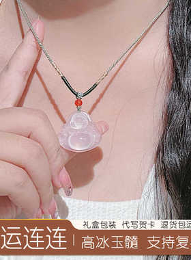 抢天然透底玉髓佛公项链女友礼物