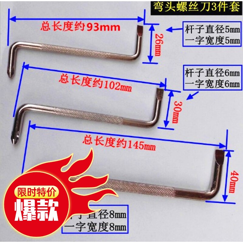 Z型S型直角弯头螺丝刀一字十字梅花小起子超短迷你汽车维修螺丝刀