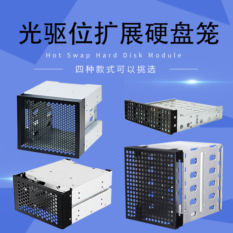 机箱硬盘架3 5 图片 价格 多少钱 什么值得买