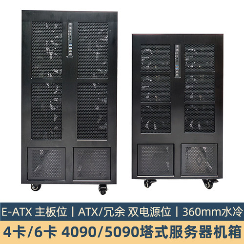 4卡6卡4090双塔GPU机箱EATX主板位双电源位360水冷图形渲染AI运算