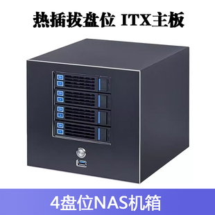 19主板 迷你全新NAS机箱4盘位热插拔云存储网络小机箱服务器ITX17