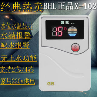 太阳能热水器配件 比华丽太阳能控制仪表X-102水位显示器 报警仪