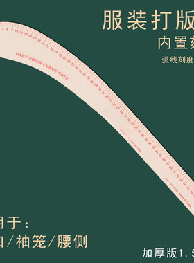 服装大刀尺加厚高精度多功能尺