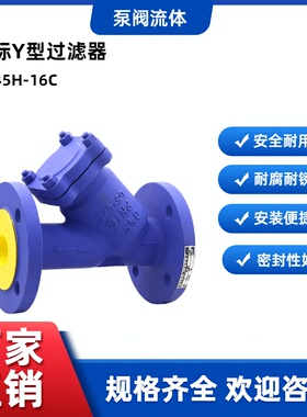 YG45H-16C耐高温蒸汽导热油铸钢法兰德标Y型过滤器DN100 125 150