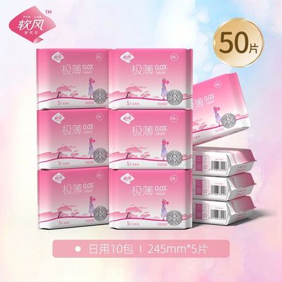 软风研究社日用245MM卫生巾超薄透气日用夜用加长棉柔防侧漏学生